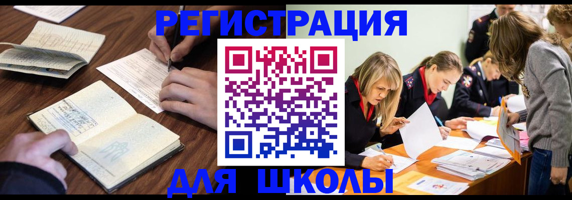 временная регистрация собственник в Приморско-Ахтарске