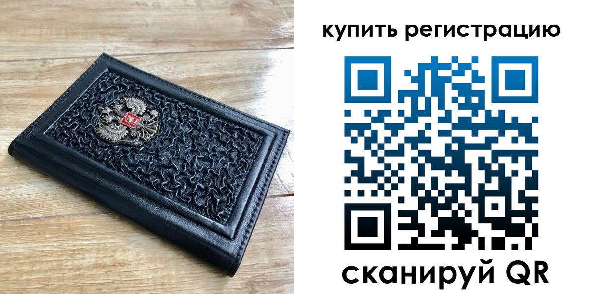 временная регистрация адрес в Приморско-Ахтарске