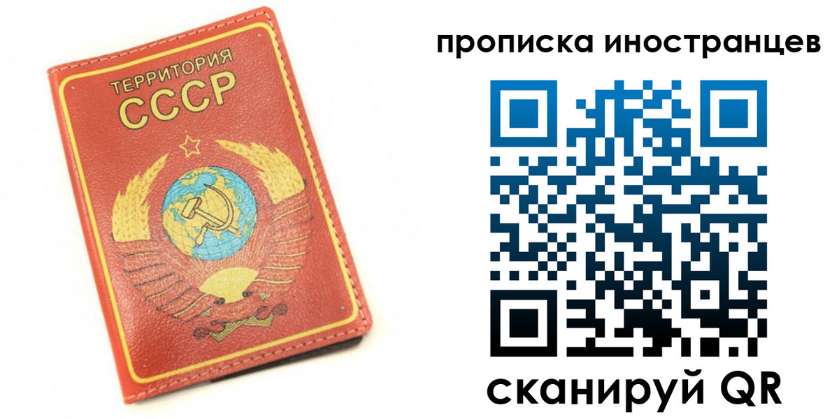 временная регистрация купить в Приморско-Ахтарске