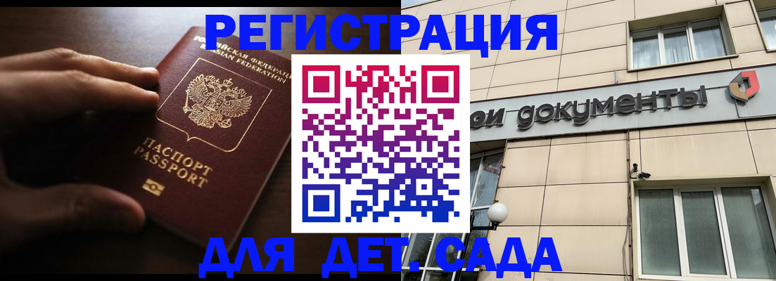 миграционный учет в Приморско-Ахтарске