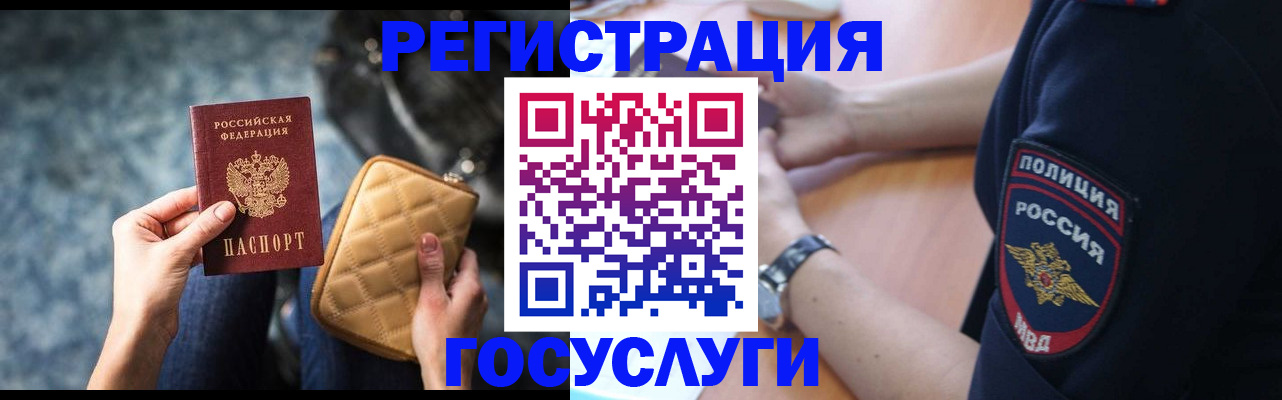 прописка ребенка в Приморско-Ахтарске