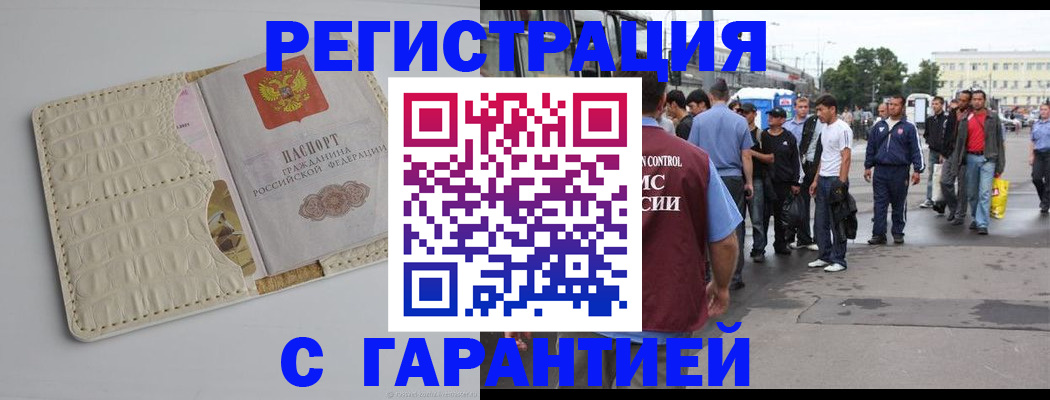 прописка ребенка в Приморско-Ахтарске