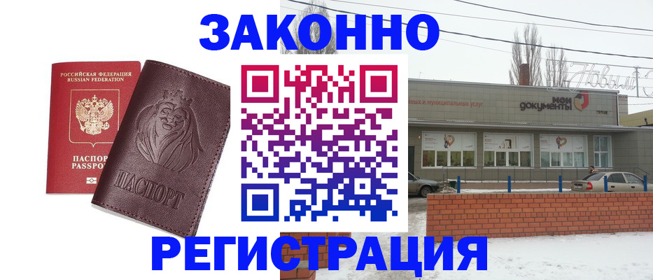 где прописаться в Приморско-Ахтарске