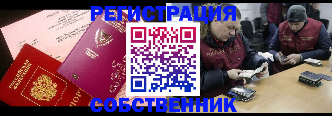 прописка поиск в Приморско-Ахтарске