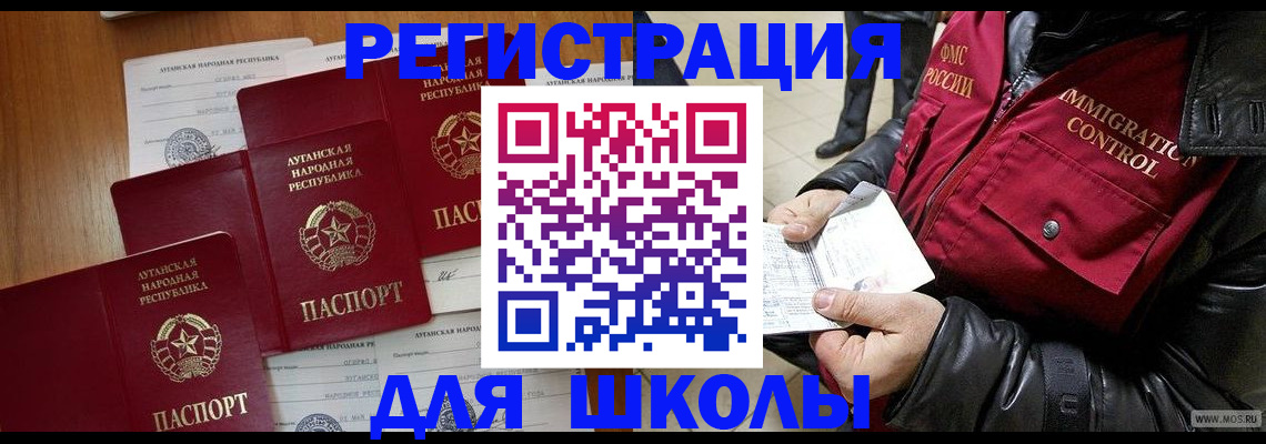 миграционный учет в Приморско-Ахтарске